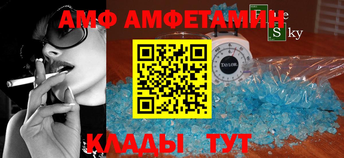 Дзержинск  Amphetamine  Amphetamine  Вход с VPN  Amphetamine 98% 