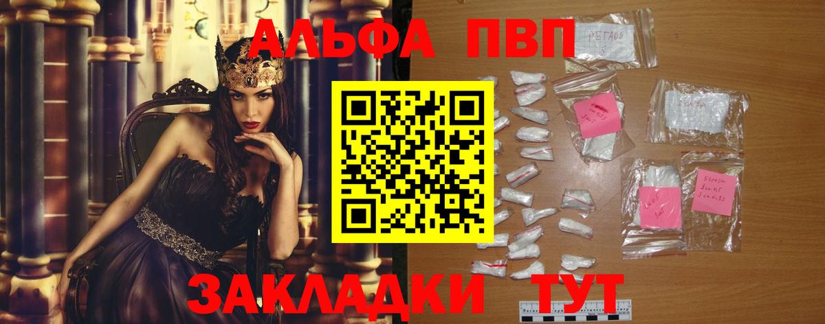 А ПВП крисы CK  Вход с VPN  сколько стоит  Альфа ПВП кристаллы  Дзержинск 