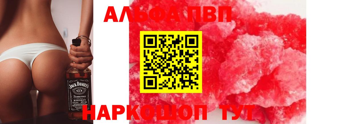 Alpha-PVP крисы CK Дзержинск