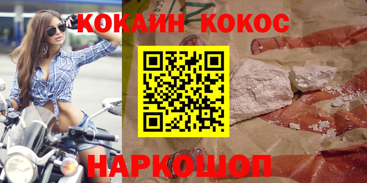 КОКАИН Перу Дзержинск