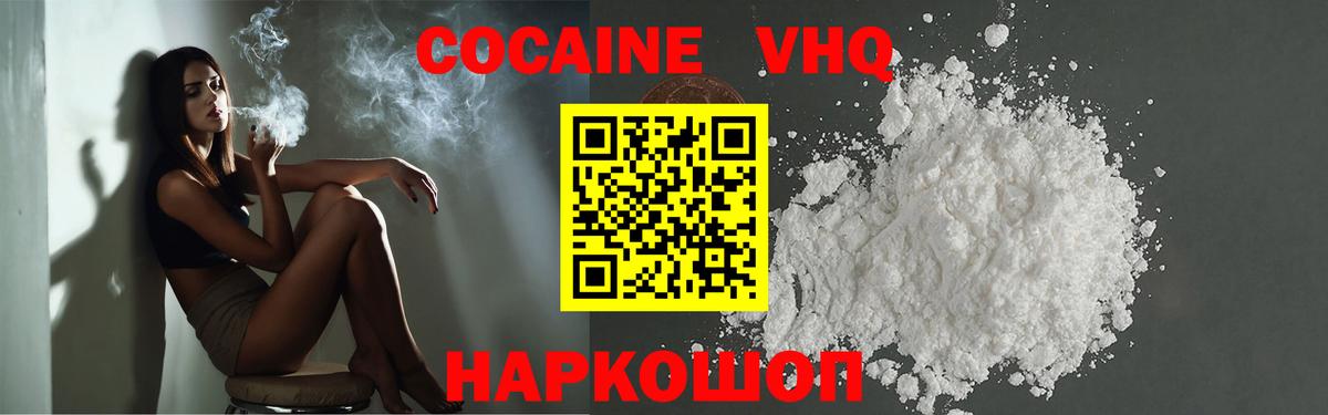 КОКАИН Fish Scale  Вход с VPN  Кокаин FishScale  Дзержинск 