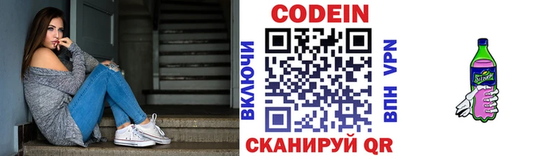 купить Дзержинск Кодеин Purple Drank