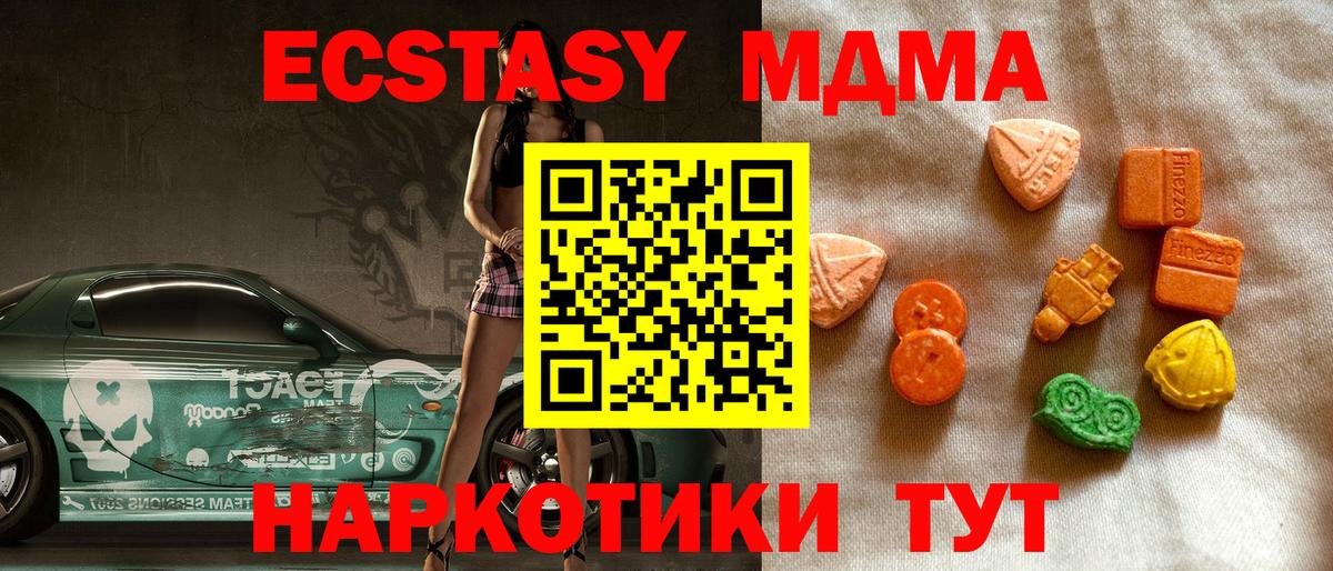 Экстази 99%  Вход с VPN  Ecstasy Philipp Plein  Ecstasy  Дзержинск 