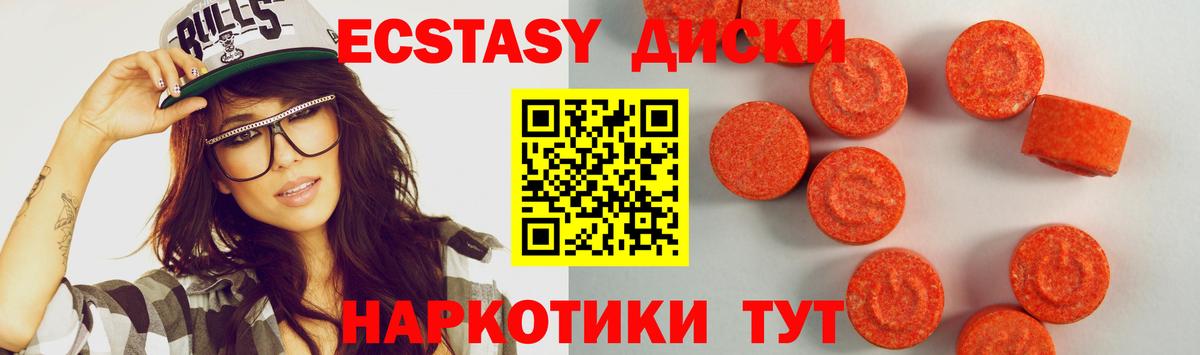 ЭКСТАЗИ XTC Дзержинск