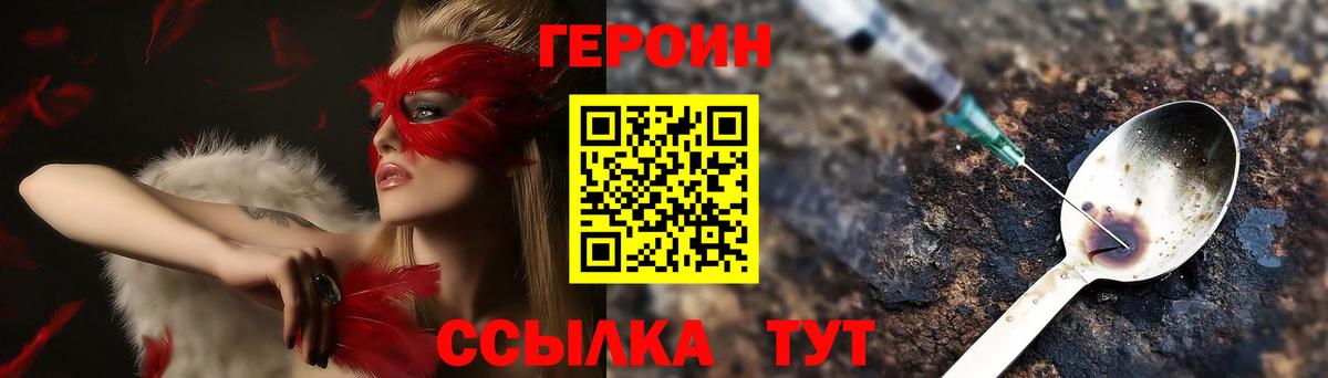 Героин хмурый Дзержинск
