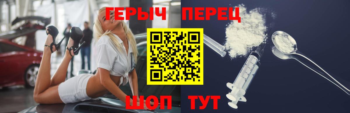 ГЕРОИН  Вход с VPN  Дзержинск  Героин хмурый 