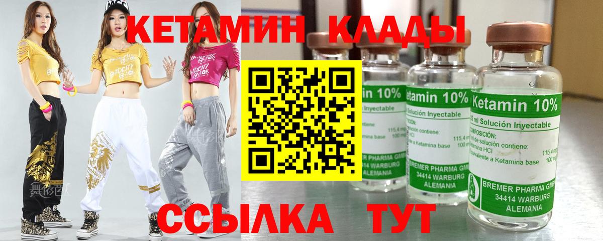ссылка на мегу ССЫЛКА  Вход с VPN  Дзержинск  Кетамин ketamine 