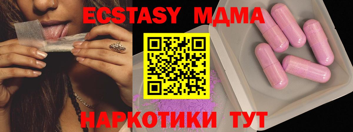 Дзержинск  МДМА crystal  Вход с VPN  MDMA  MDMA Molly 