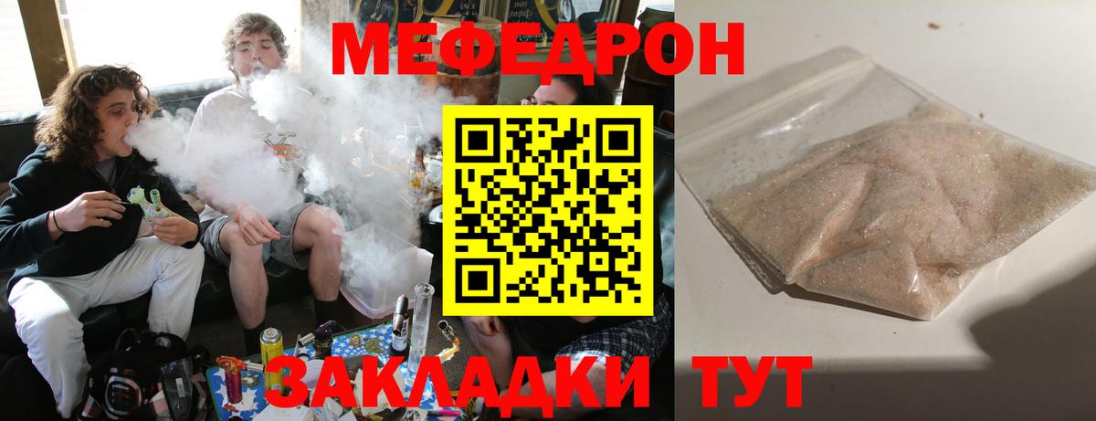 МЯУ-МЯУ  МЯУ-МЯУ кристаллы  МЕФ  Вход с VPN  Дзержинск  МЕФ VHQ 