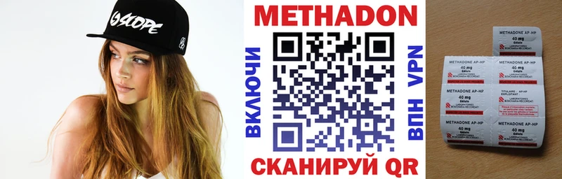 Метадон кристалл  сайты даркнета клад  Дзержинск 