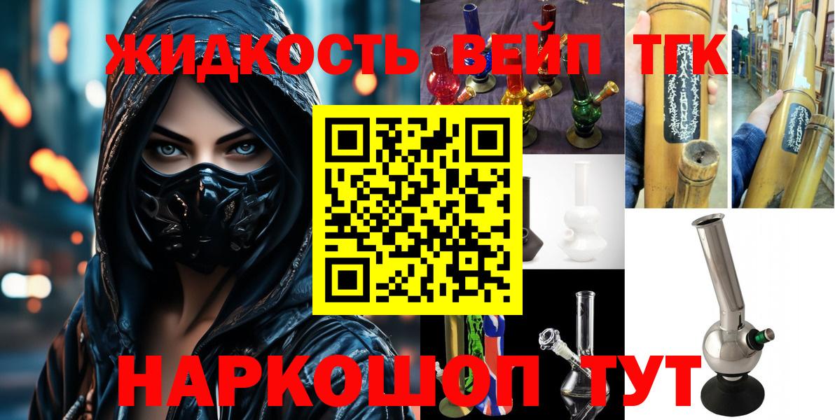 Дистиллят ТГК жижа  Дистиллят ТГК вейп  Дзержинск  Вход с VPN 